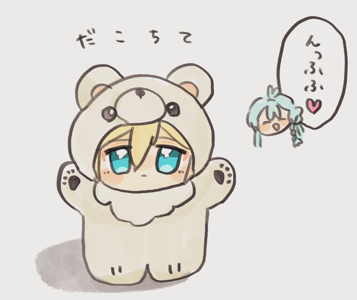 した 