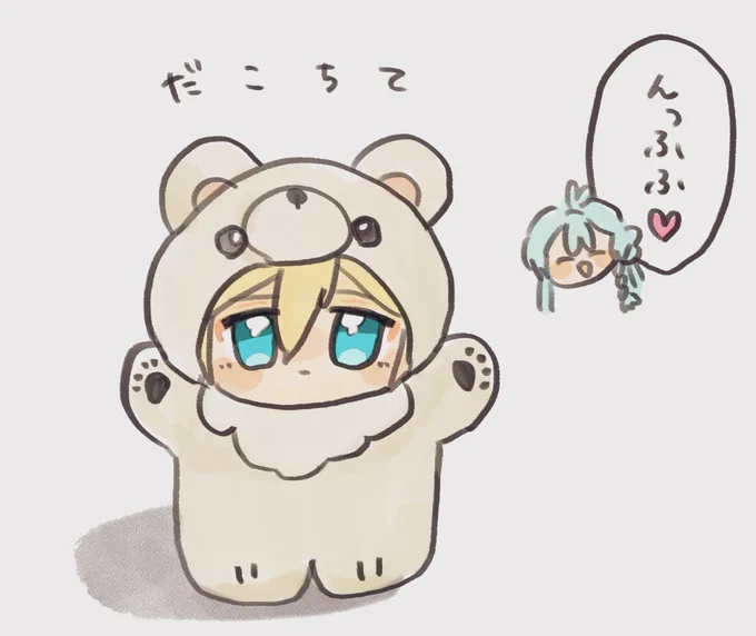 した 