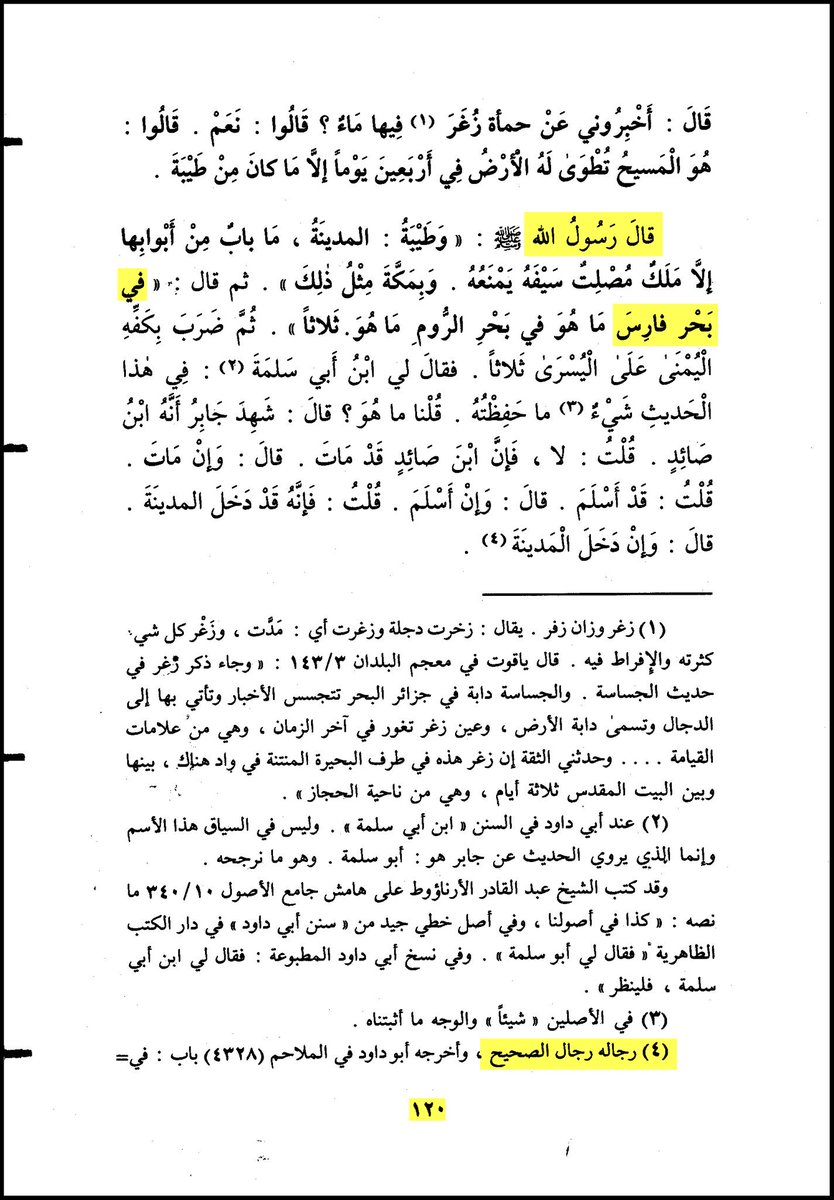AlborziAlireza's tweet photo. @yalshaikli @EdyCohen لماذا سمي هذا البحر #الخليج_الفارسي؟  لأنه عندما كانت الإمبراطورية الفارسية موجودة، لم يكن هناك أخبار حتى عن وجود دولة عر��ية صغيرة حول هذا البحر.  وهذا مبدأ تاريخي ولا علاقة له بالعرق والعنصرية. 

 مدى إيران في عهد مملكة بهرام الساسانية https://t.co/zIuCWhySJJ