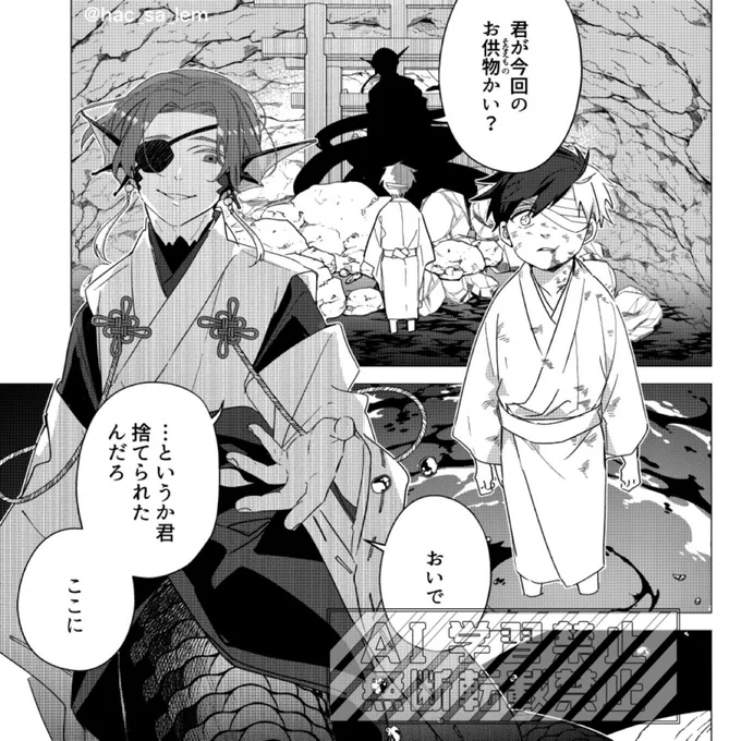 腐男子📝君🌸総右ギャグ本の遅れ気味な進捗
🫖🌸神様パロ 