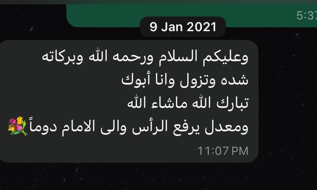 Jana alsharif | جنى الشريف tweet media