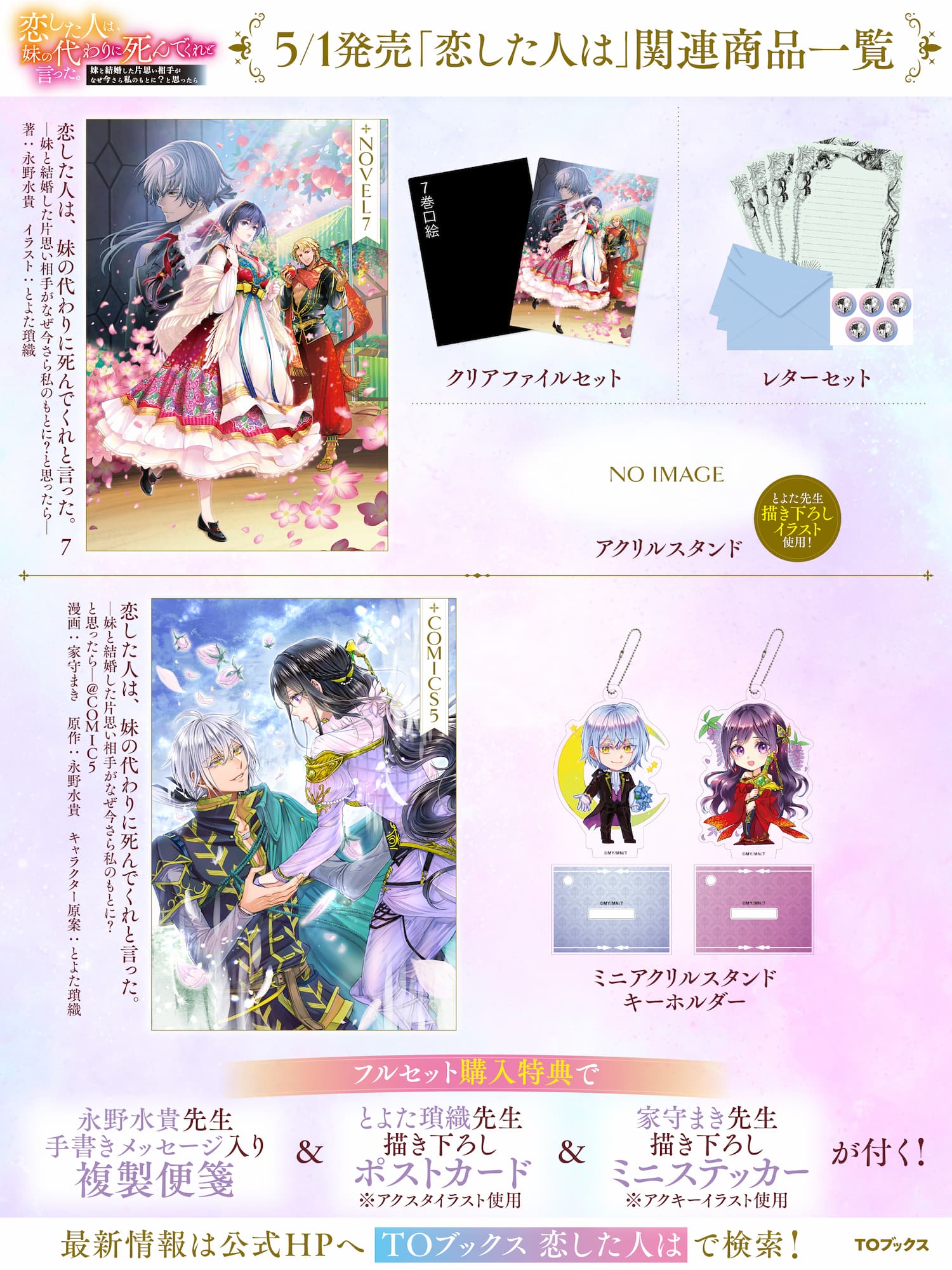 Amazon.com: 水に立つ人: 9784163905280: 香月夕花: Libros