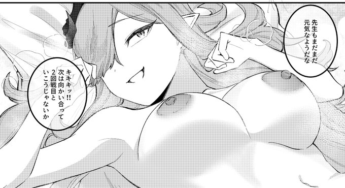 マコトとこれから2回戦の絵 