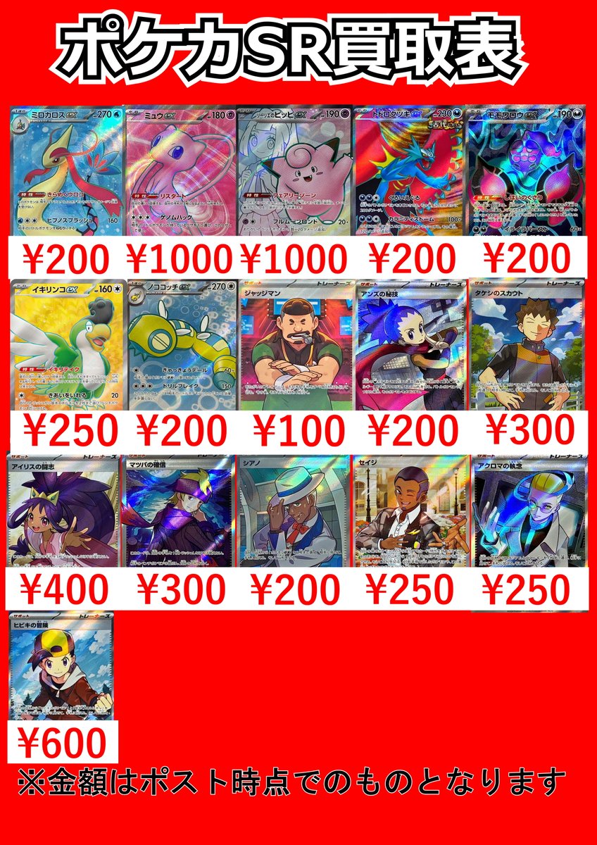 カードショップランス (@lance_TCGshop) / X