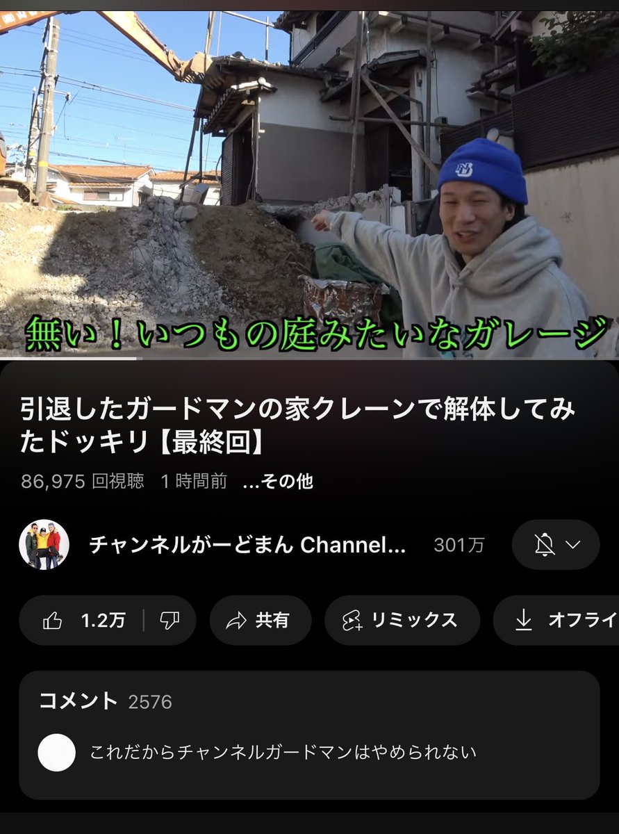 がーどまん見てる時だけ生を感じて生きている