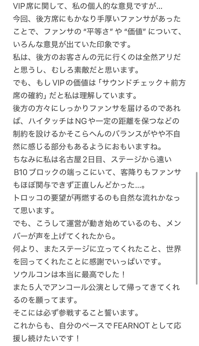 LESSERAFIMソウルコン名古屋公演レポというか思いを書いてみました。
長すぎました。笑
要約するとLESSERAFIM大好きなので、色々な声ありますが応援していきます^ ^
ってことです爆笑