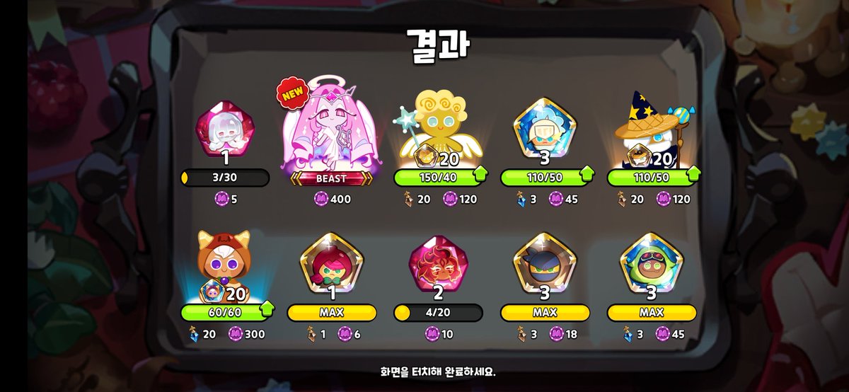 이터널슈가.. 1트만에 뽑앗어요
기받아가용