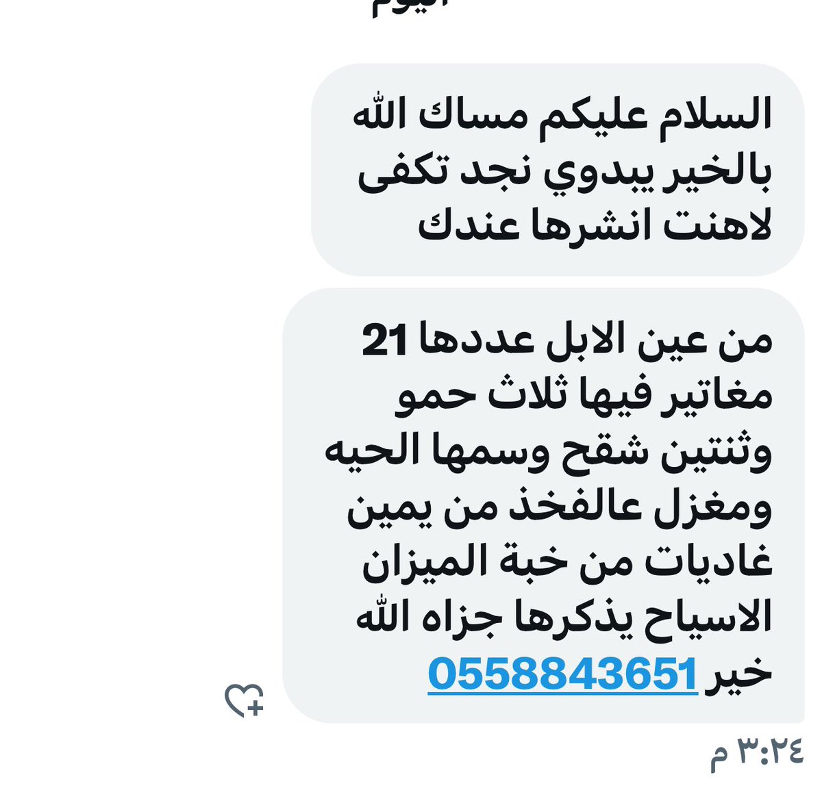 #عاجل ..