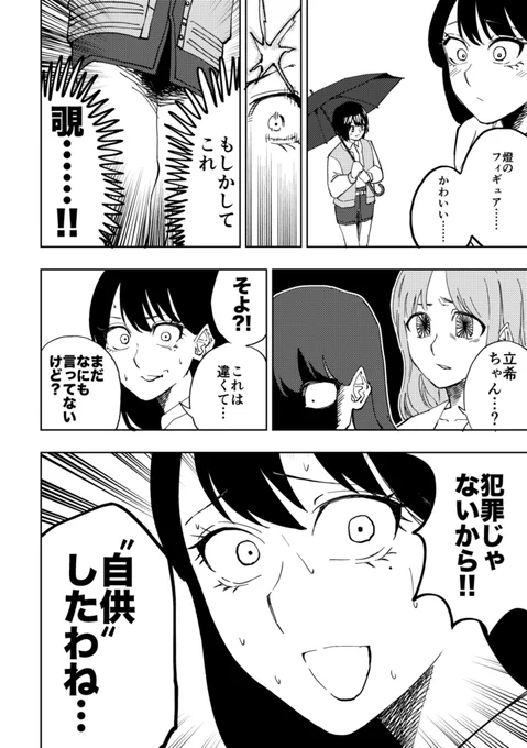 椎名立希はそんなこと言わない
#椎名立希 
#長崎そよ
#MyGO 