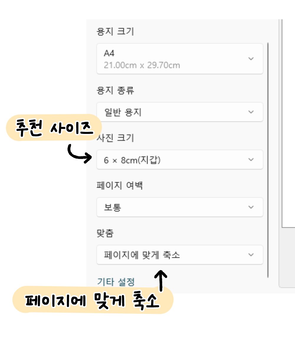 추천 인쇄 사이즈입니다! 
프린터마다 설정이 다를 수 있습니다 (약 6 x 6 cm)