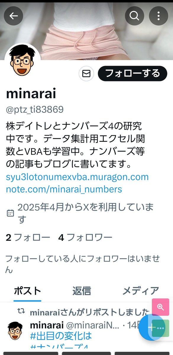 minarae tweet media