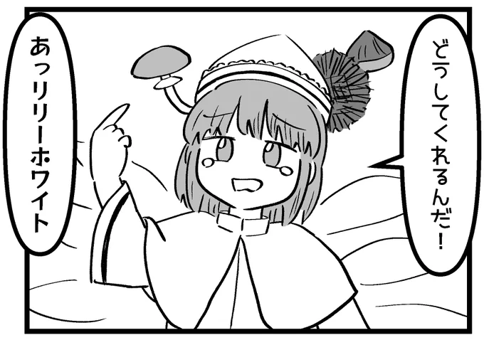 秋のリリーホワイト 