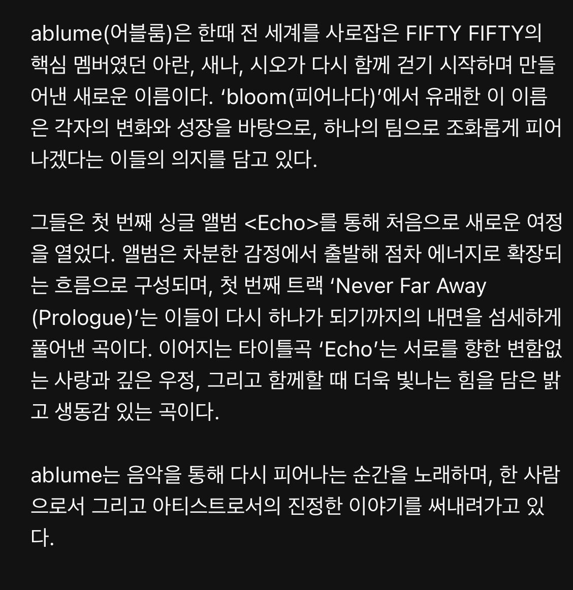 어블룸 멜론 프로필+그룹 소개🌼

#Ablume #어블룸 
#SIO #SAENA #ARAN #시오 #새나 #아란