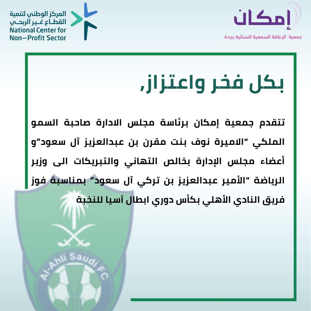 #وزارة_الرياضة 
#بطولة_النخبة_الاسيوية 
#الاهلي_بطل_النخبه_الاسيويه