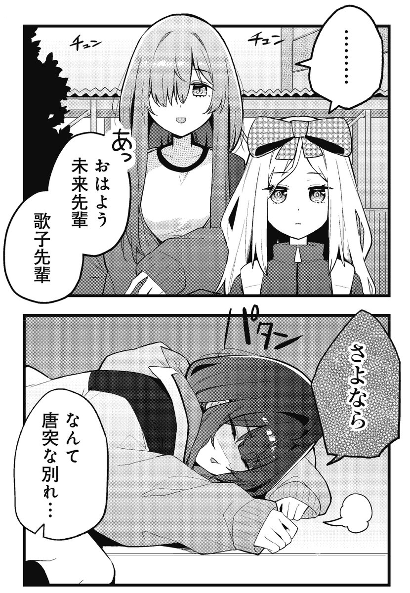 【きらら6月号】新連載第3話、空くれない先生「かっさい!」!
記憶力が異様に優れているヒメは台本も一発で覚えました。
その能力を買われて早速舞台に立つことに!
朝練も徹夜で備えるくらいムダに気合十分です。