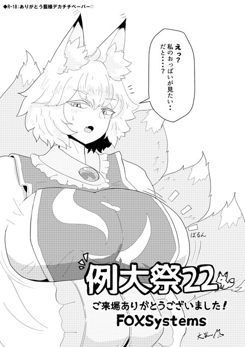 例大祭のペーパーでした 