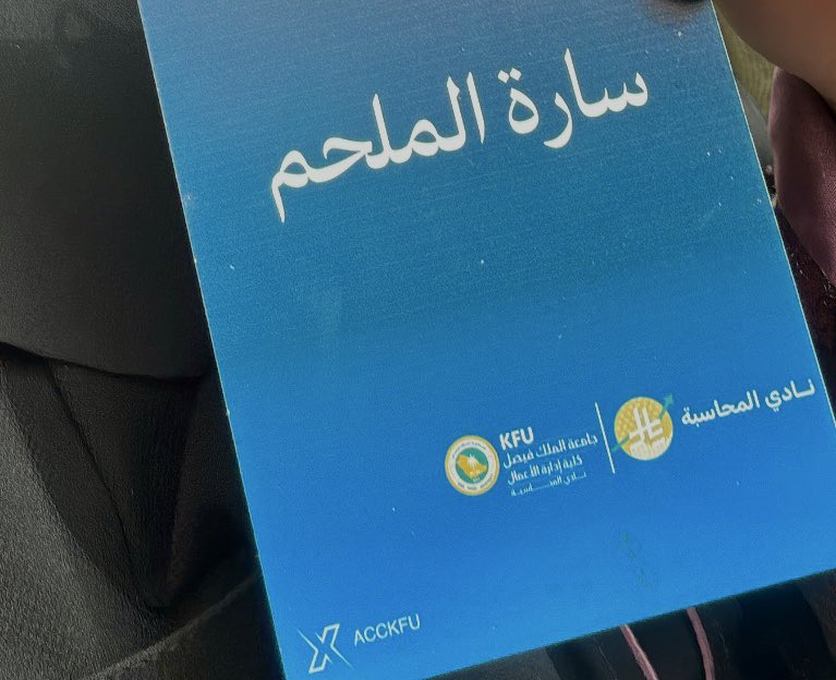 سَــارَّة |مُحاسِـبة💰 ⍣ tweet media