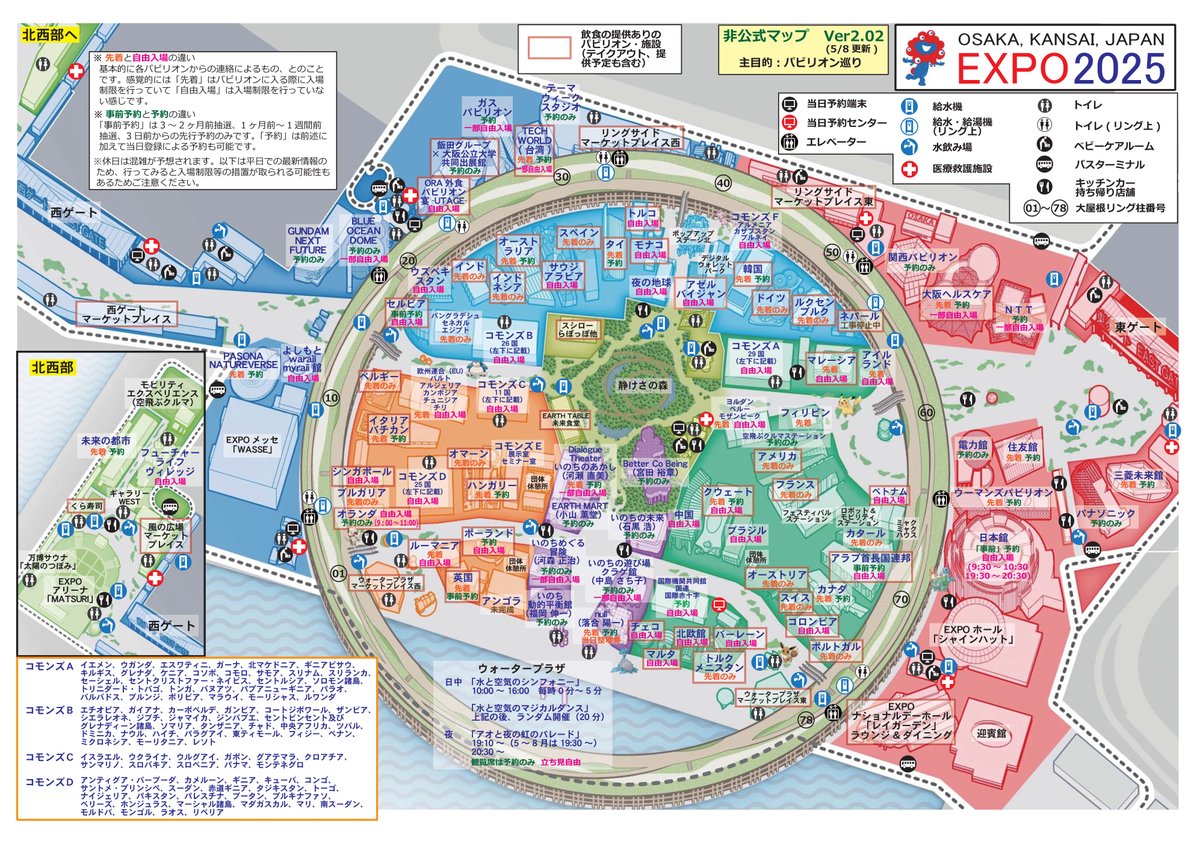 万博のパビリオン巡りを主目的とした地図をVer2.02にバージョンアップ
（リンクはGoogledriveのpdf）
drive.google.com/file/d/1P5LPD2…
・パビリオンの入場方法を最新情報（5/8）に更新
・給水機、医療救護施設の場所を追加
ネットプリント、根拠資料、今後の更新、他言語版等はリプに
