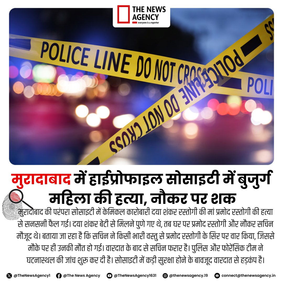 TheNewsAgency1's tweet photo. #MoradabadMurder #HighProfileCrime #Murder #Crime #Killing #MoradabadNews #BreakingNews
#MoradabadNews #BigNews #CrimeNews @moradabadpolice @Uppolice @dgpup @CMOfficeUP  #CrimeWatch https://t.co/dHsKXlAdMD