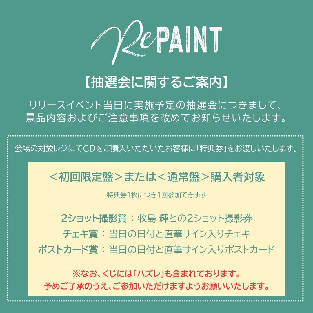 牧島輝 グッズ 直筆サイン入り ポートレート1st写真集 お渡し会 サイン入り】MAXIMUM 牧島輝ファースト写真集 - メルカリ