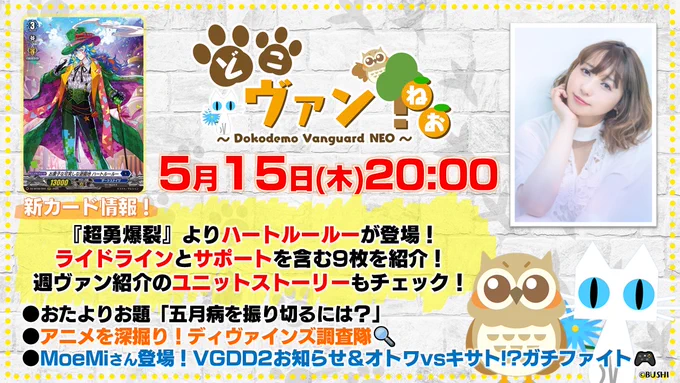 カードファイト!! ヴァンガード公式 on X: 