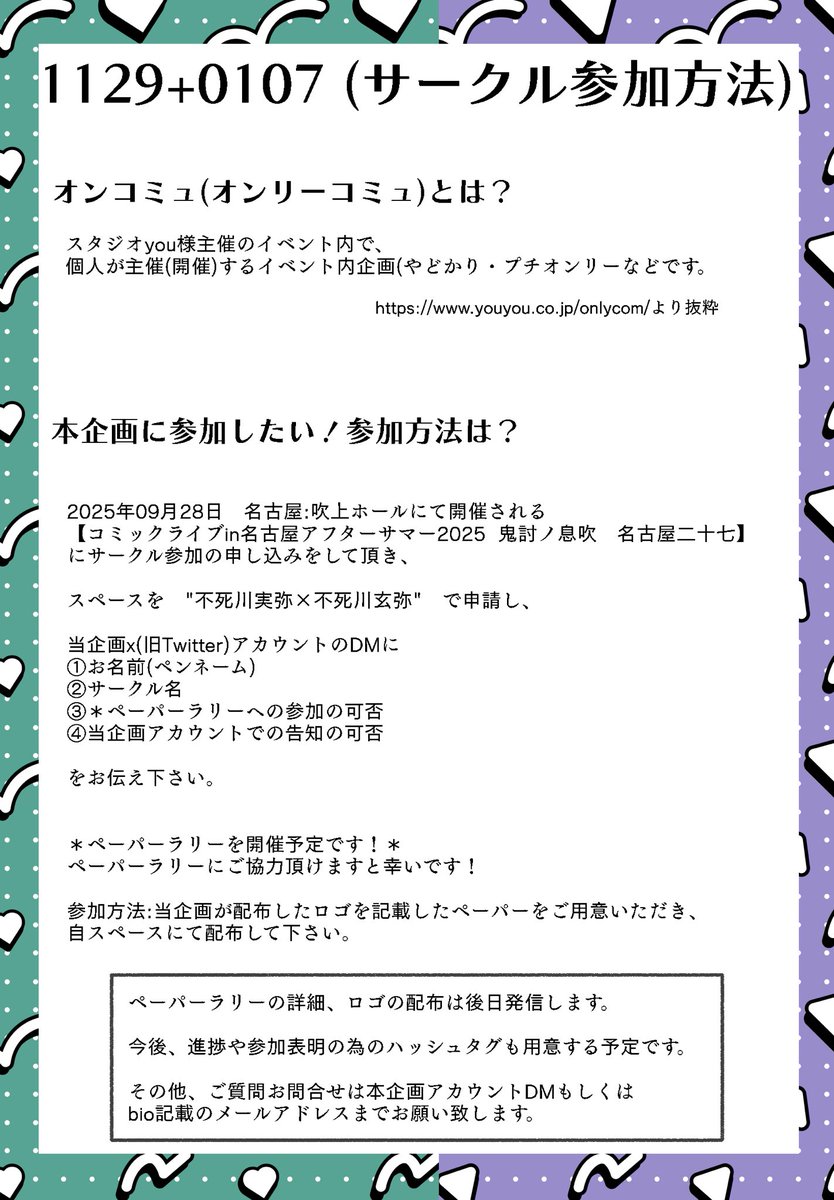 equal_1236's tweet image. サークル参加方法はコチラをチェック✅
イベントに向けて、準備でき次第サークル参加者様・一般参加者様へ向けての情報を公開していきたいと思います!
どうぞよろしくお願いいたします🙇♀️