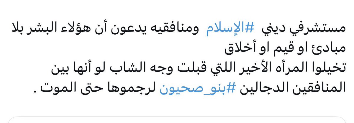 لك أن تتخيل رعاك الله 
شخص (مسلم) يزدري دينه(الاسلام) وأتباع دينه
بأنهم مستشرفين ومنافقين وبلا مبادئ وأخلاق 
ويصنفهم (متطرفين) فقط لأنهم لا يسمحون ولا يقبلون بمظاهر الشبه عري للمرأة ، وتبادل القُبل بين الشباب والفتيات  و إهداء الورود بالشارع ، التي تحدث قي شوارع الدول الغربية.!