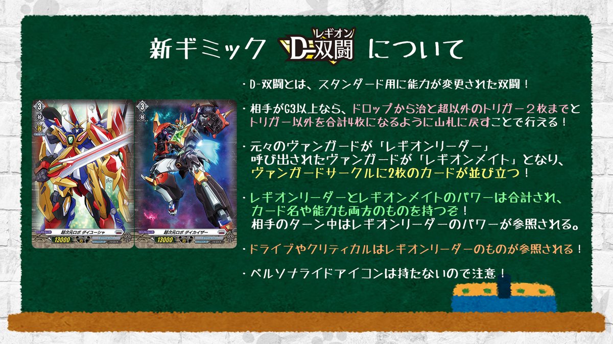 🦉#どこヴァン！ねお🐈 👇本日のカード情報はコチラ👇 『超勇爆裂』は6