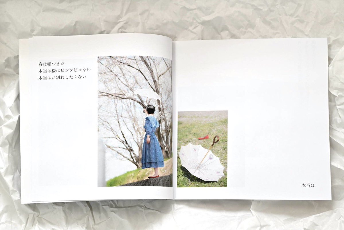 ┈┈┈┈┈┈┈┈┈
📖「カラータイツ写真集第2弾『溶ける境界』」
📍J-21小柳とかげ
🗓5/11(日) 12:00〜開催!
📚Webカタログ:c.bunfree.net/p/tokyo40/31269 #文学フリマ東京
┈┈┈┈┈┈┈┈┈
これは、顔の見えない誰かとの物語。

この本をもっとみんなに見て欲しい。
カラータイツのある風景をぜひ