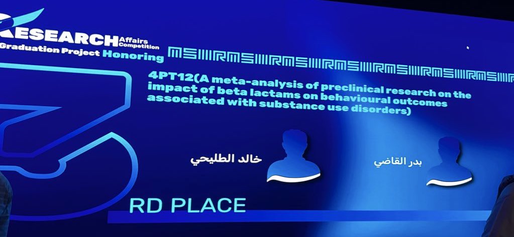 لله الحمد والمنه، ختام اكثر من رائع لمسيرتي في الجامعة، بحثنا ولله الحمد حصل على المركز الثالث في التقديم امام الحضور💙🙏🏼