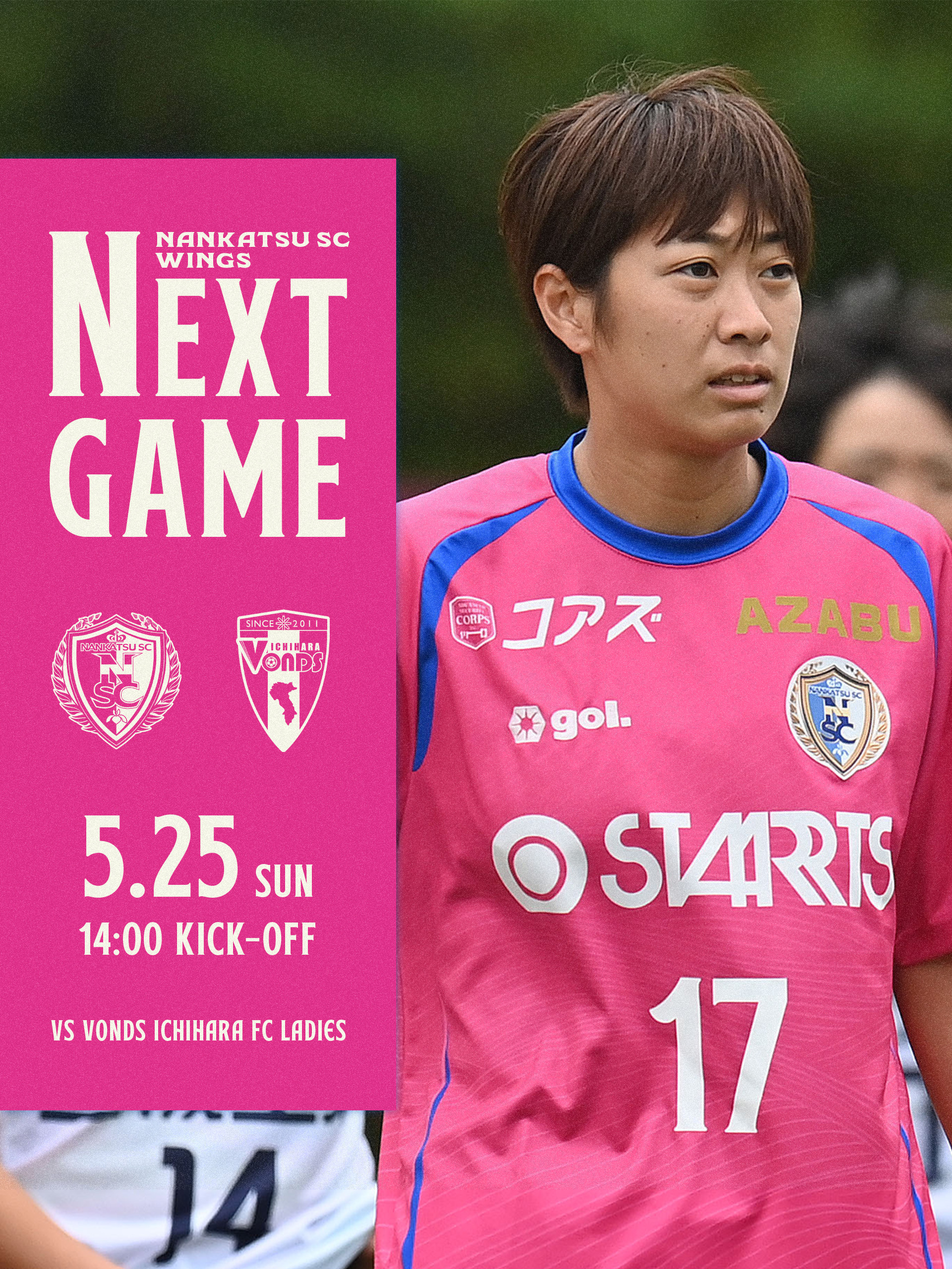 南葛SC コラボ モンチッチ 2024バージョン キャプテンツバサ