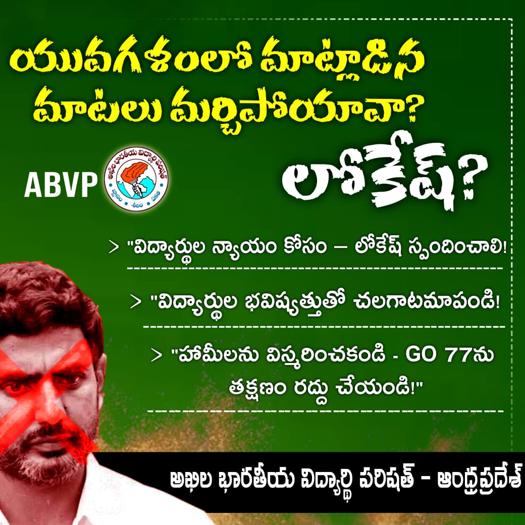 nvgopichand's tweet photo. ఇచ్చిన హామీలలో  10% అయిన చెయ్యటం నేర్చుకో 
Shame on you lokesh
@naralokesh 
#LokeshBreakYourSilence https://t.co/s3TVZ3pSuu