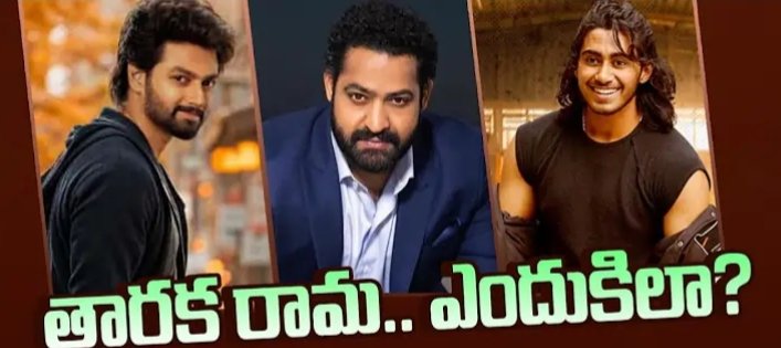 Nandamuri Family