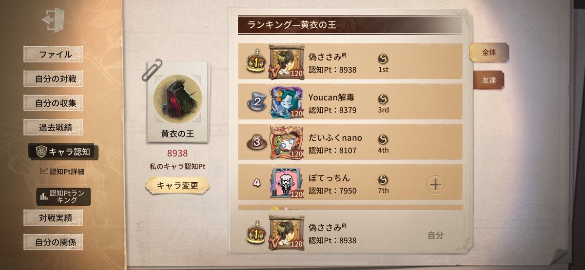 29位邪龍！ボコられながら順調です