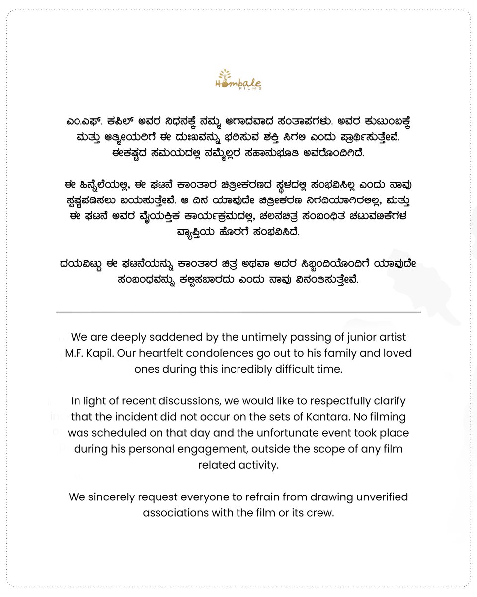 We extend our heartfelt condolences to the family of M.F. Kapil, may they find strength and peace in this difficult time. 

ಎಂ.ಎಫ್. ಕಪಿಲ್ ಅವರ ಅಗಲಿಕೆಯಿಂದ ನಮಗೆ ತೀವ್ರ ದುಃಖವಾಗಿದೆ. ಅವರ ಕುಟುಂಬಕ್ಕೆ ನಮ್ಮ ಸಂತಾಪಗಳು…🙏🏼