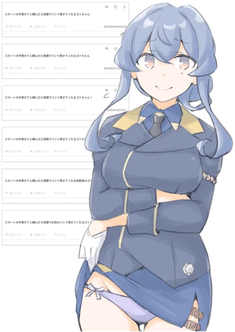 ゴトちゃん 