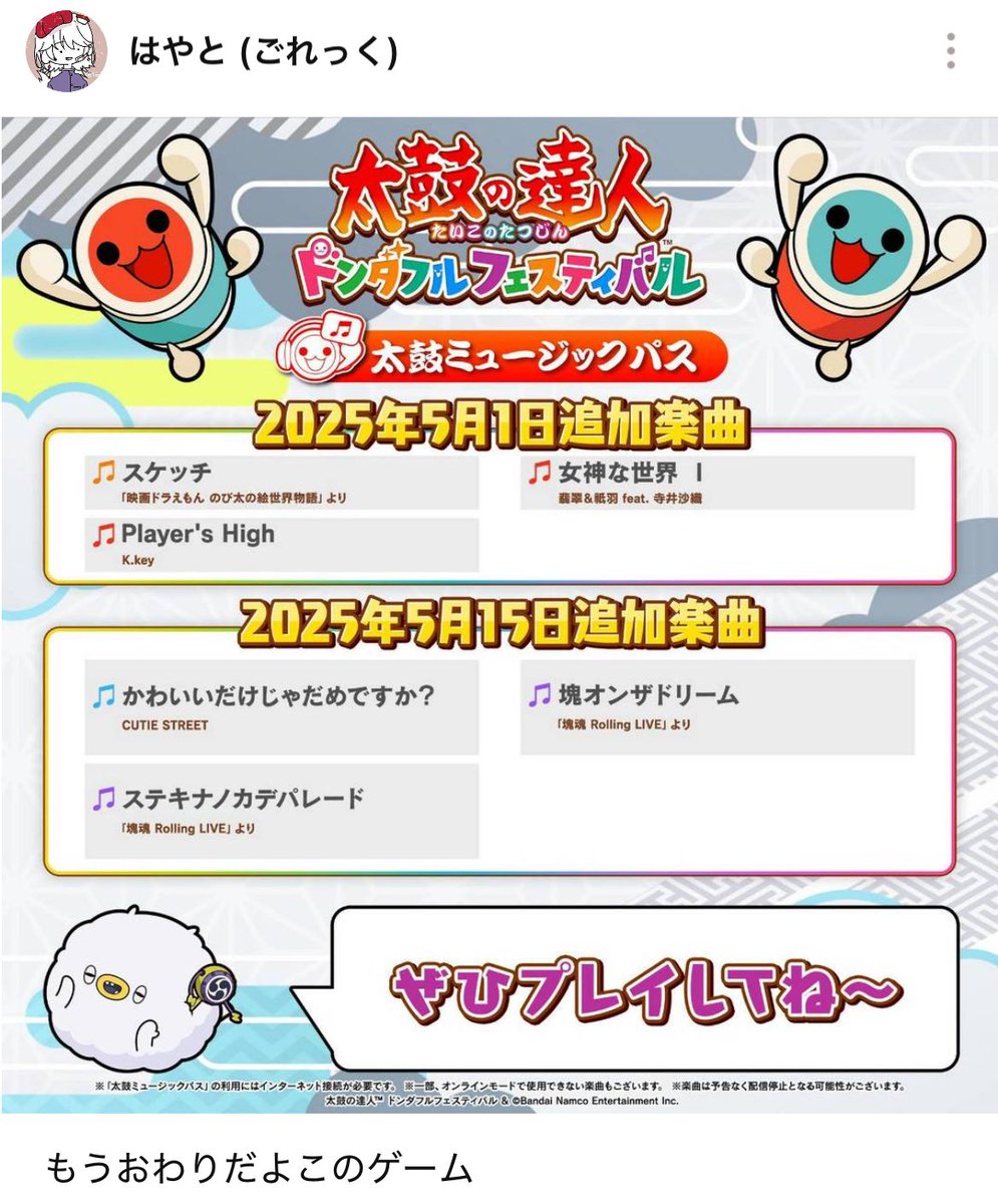 LINEVOOMドンだー迷言bot (@voomdon) on Twitter photo 