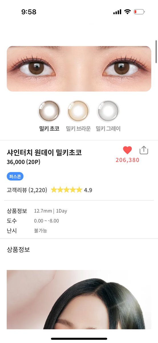 소녀들아살려주세요저오렌즈렌즈방문예약하려고장바구니에넣으려는데눈오조오억번비벼도장바구니에넣기!!!가 안보여요살려주세오