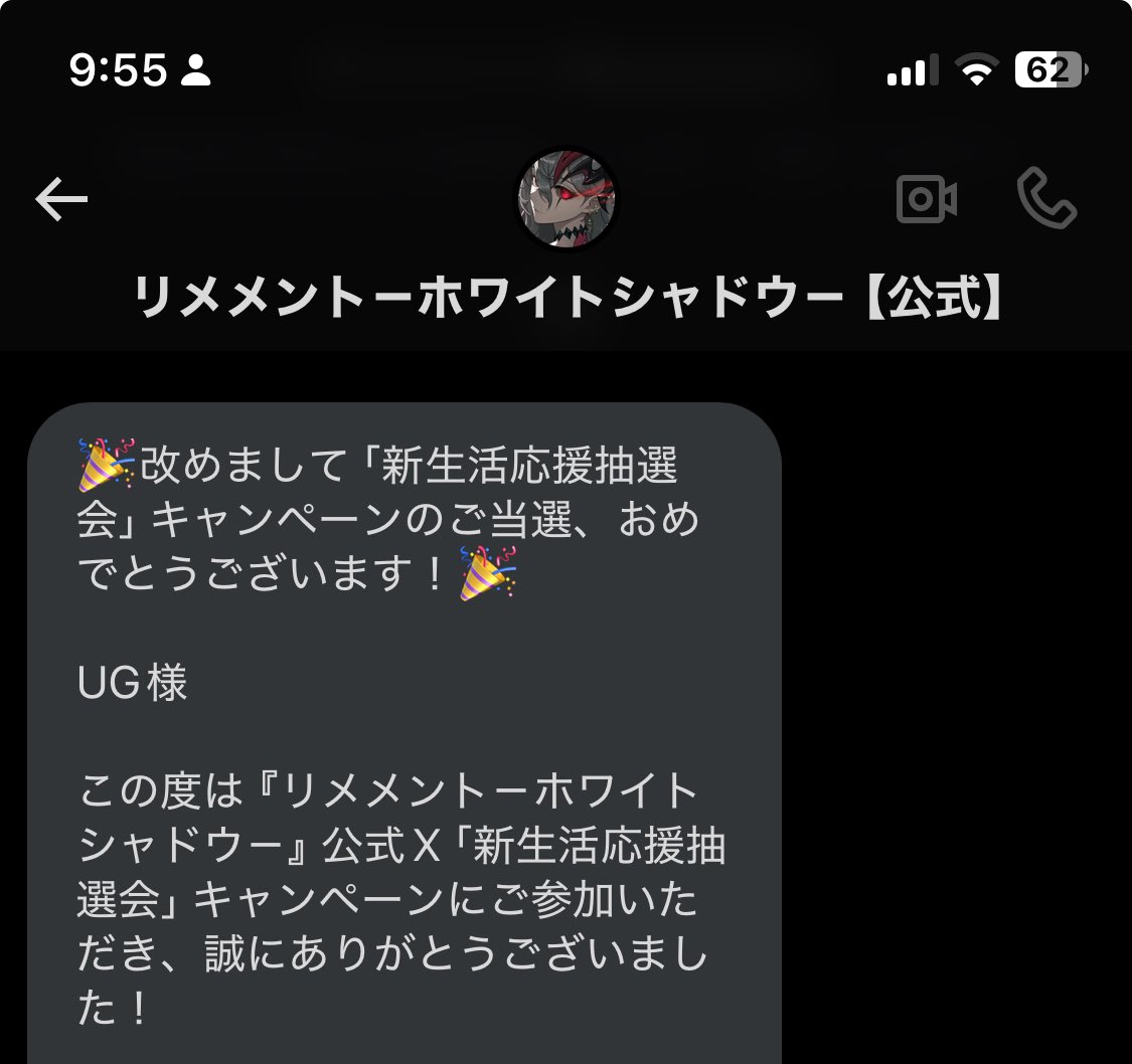 gabri2079's tweet photo. キターーー！！！🎉

ありがとうございます🙇
リリースが楽しみ😊

#新生活応援抽選会
#当選通知
#リメメント
#REMEMENTO https://t.co/IDt6kKJ1mG