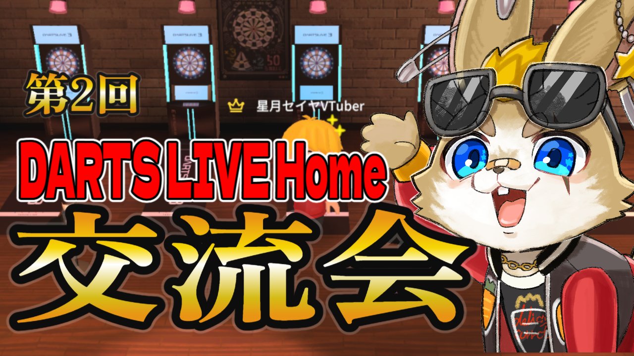 ダーツライブホーム DARTSLIVE Home | DARTSLIVE