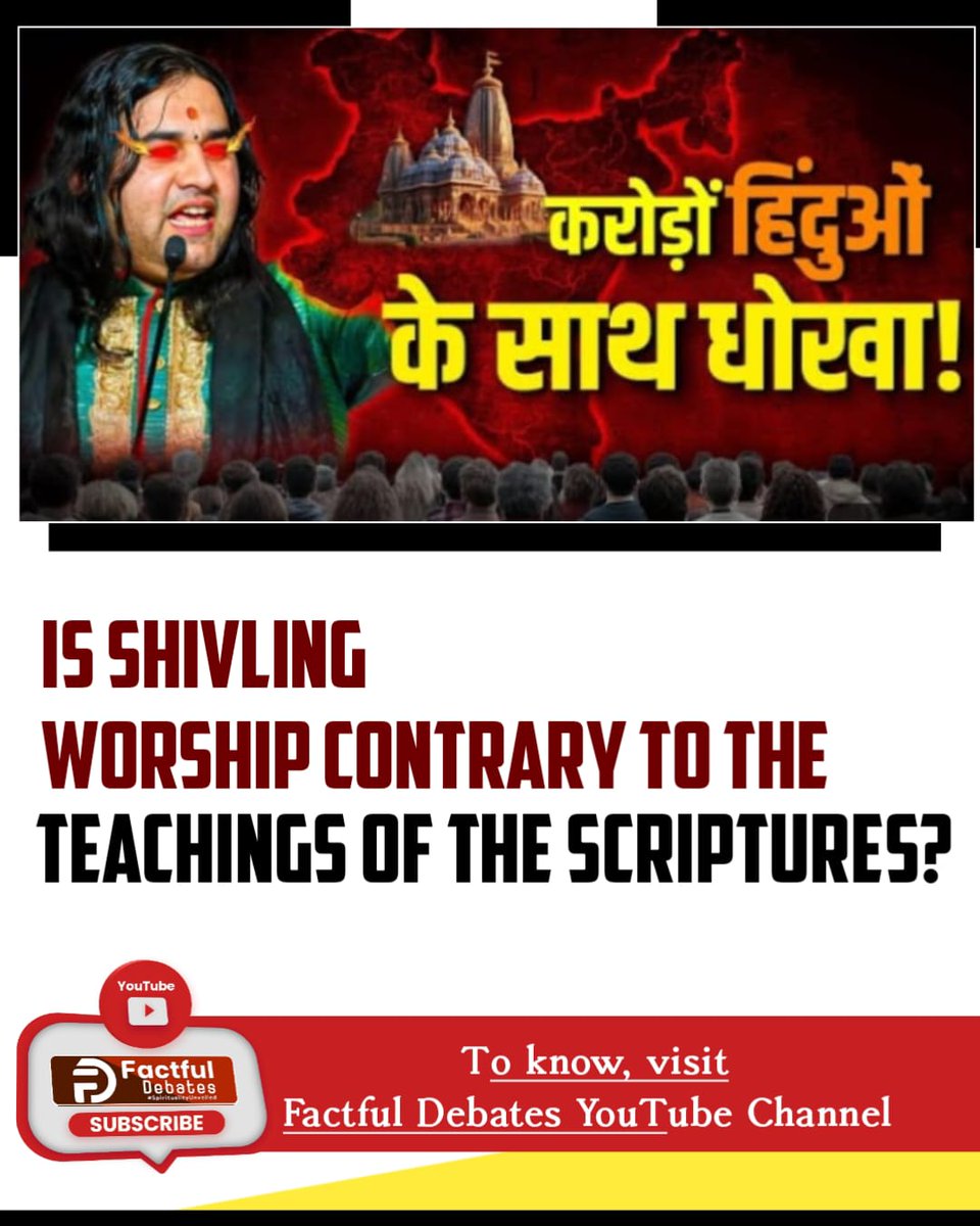 Q.★ Is Shivling Puja against the scriptures?

👉 To know, watch a special video
👉 on Factful Debates YouTube Channel.

#Truth_Vs_Lie
Watch Factful Debates YouTube