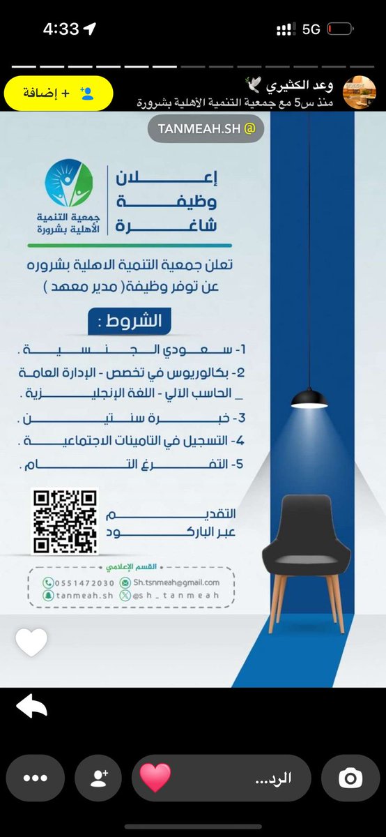 إعلان وظيفي