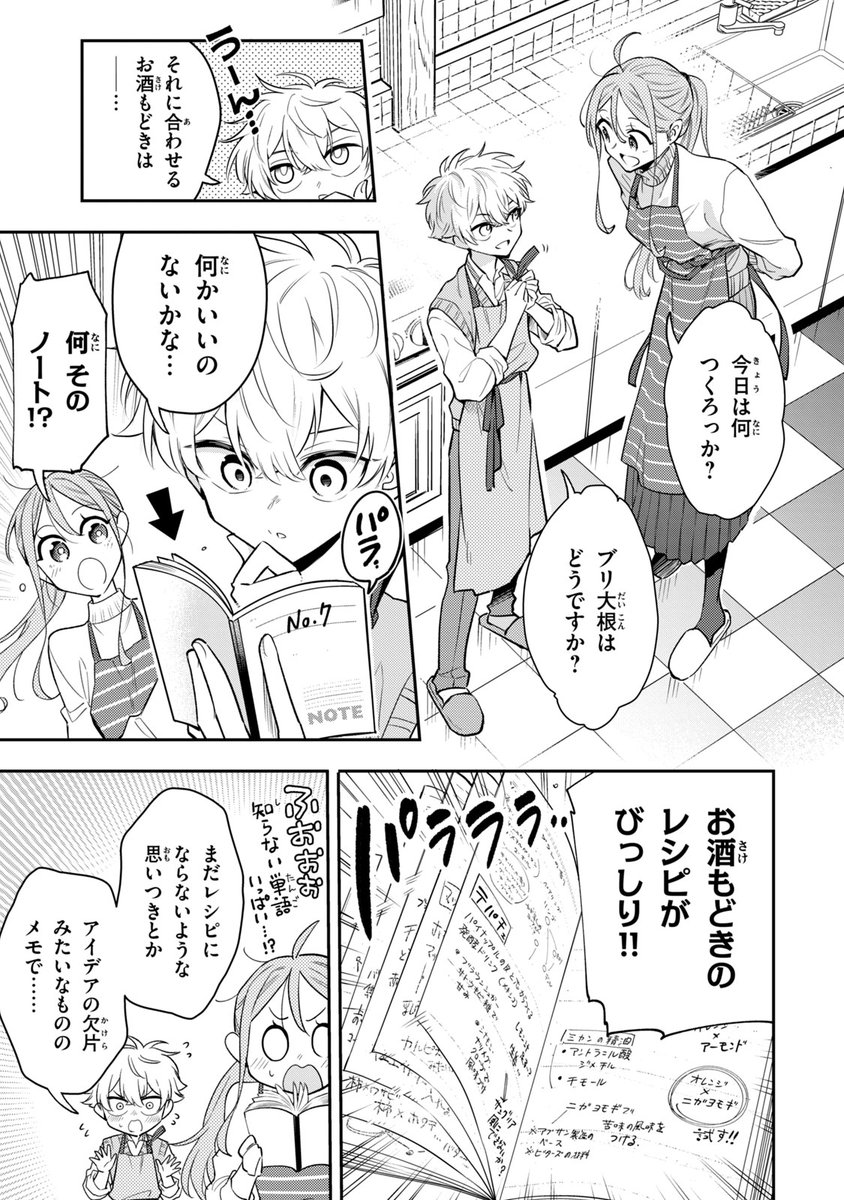 (1/7) 