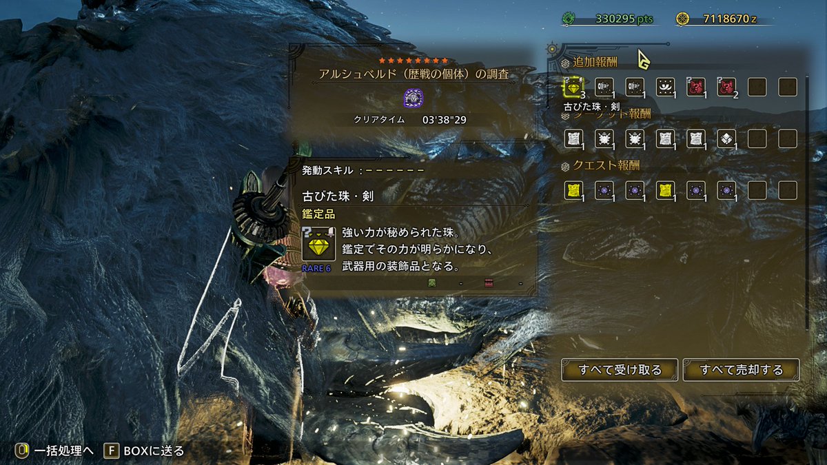 FF_Astrologian's tweet photo. 記念すべき200体目！結構ぐだったと思ったんだけど歴戦♢４でこれならまぁOKかな。最初は15分以上かかったのに我ながら成長したな～ https://t.co/5kjv75hfvx