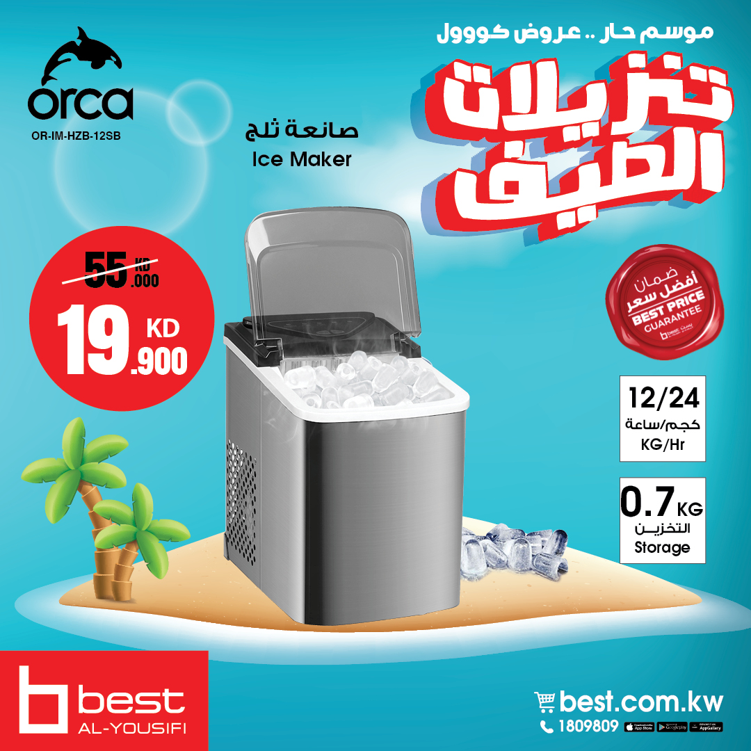 BestAlYousifi's tweet image. تخفيضات الصيف على صانعة الثلج من Orca!❄️ 
ابقَ منتعشاً مع Orca Ice Maker بسعة 12 كجم وتصميم أنيق من الفولاذ المقاوم للصدأ – مثالية لأيام الصيف الحارة. لا تفوّت العرض! 🧊☀️

متوفر أونلاين وفي المعارض.

Order now: ow.ly/qU9E50VPc64

#Bestalyousifi #OrcaIceMaker #IceMachine