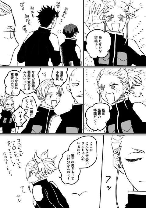 肉食系夕エちゃん、自分も大好きなのでモテなくても自分のご機嫌取りが上手だと良い。
(海小隊長が蕎麦好きかどうかは知らない) 