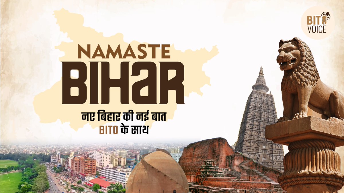 BitoVoice's tweet photo. बीटो वॉइस आपके लिए लेकर आया है नए बिहार की नई कहानी
आप भी जुड़े हमारे नए शो नमस्ते बिहार से!
Watch Now: https://t.co/XF0oPRyPJa

#NamasteBihar #BITO #BitoVoice #BiharkiAwaaz #BihariAsmita #AtmanirbharBihar #Bihar #Biharies #BiharKaGarv #BitoVoicePodcast #VoicesOfBihar https://t.co/TKwr161y8F