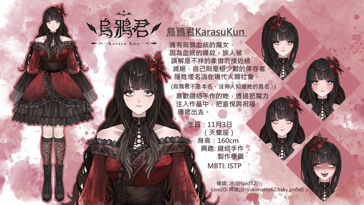 karasukunnnnn's tweet image. [置頂文更改]
烏鴉的立繪終於發佈啦🥺
(尚在建模中)
#HKVtype #hkvtype準備中 #vtype #hkvtuber