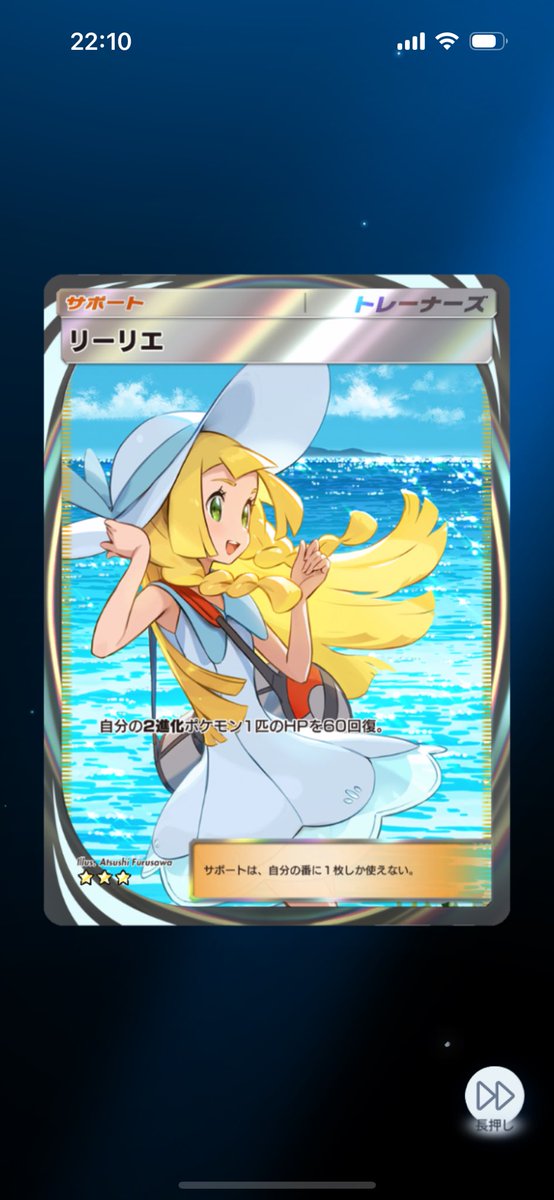 うぉぉぉおおおおおおおおおお！