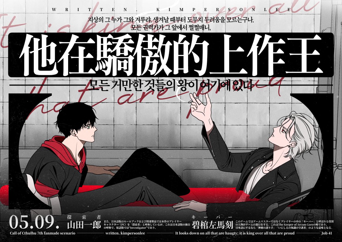 이치사마 2차탁을 가게되어 세션카드를 그렸어요
편집은 지인분이 도와주셨습니다...기대돼🥹